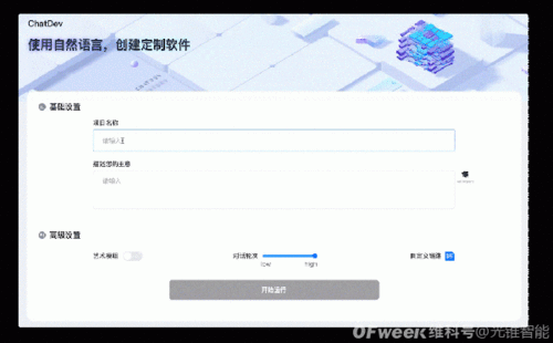 OpenAI與微軟押注 AI Agent或?yàn)榇竽Ｐ蛻?yīng)用的終局賽車道——對(duì)話面壁智能聚焦應(yīng)用軟件開發(fā)