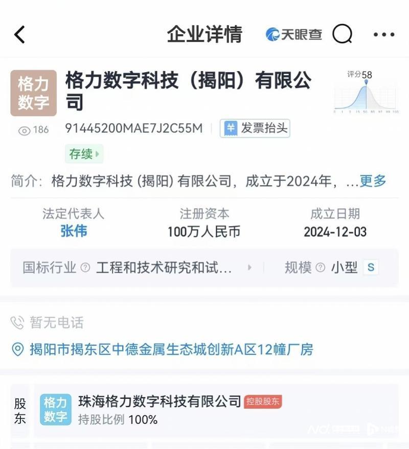 格力電器落子揭陽 董明珠考察后成立數(shù)字科技公司，深化電器輔件銷售布局