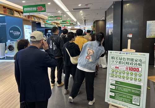 五一黃金周迎消費(fèi)熱潮 上海以舊換新補(bǔ)貼疊加五五購物節(jié)，綠色智能家電唱主角，帶動(dòng)電器輔件銷售